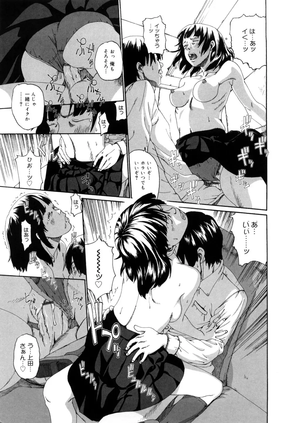 その息が止まるとき Page.118