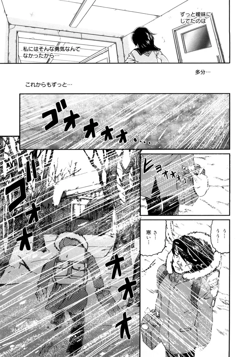 その息が止まるとき Page.26