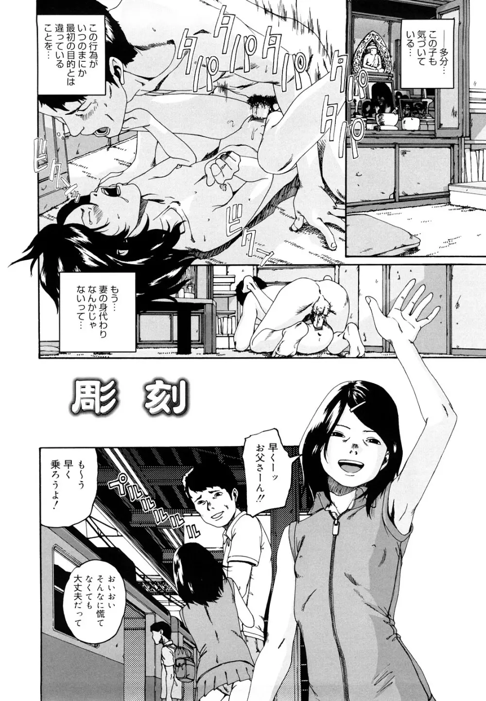 その息が止まるとき Page.43