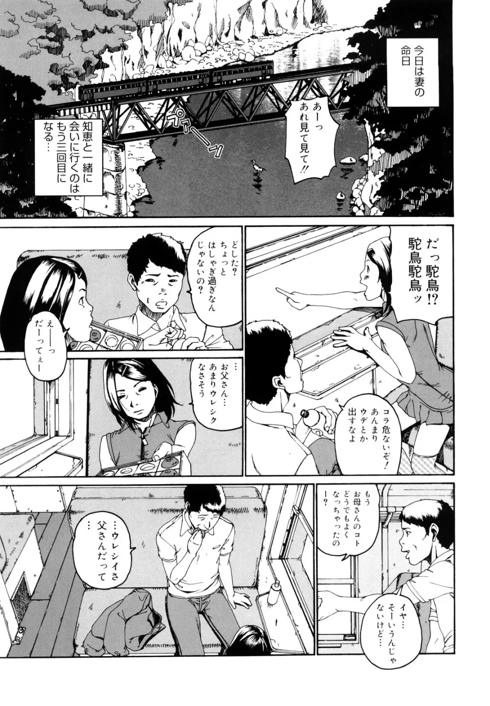 その息が止まるとき Page.44