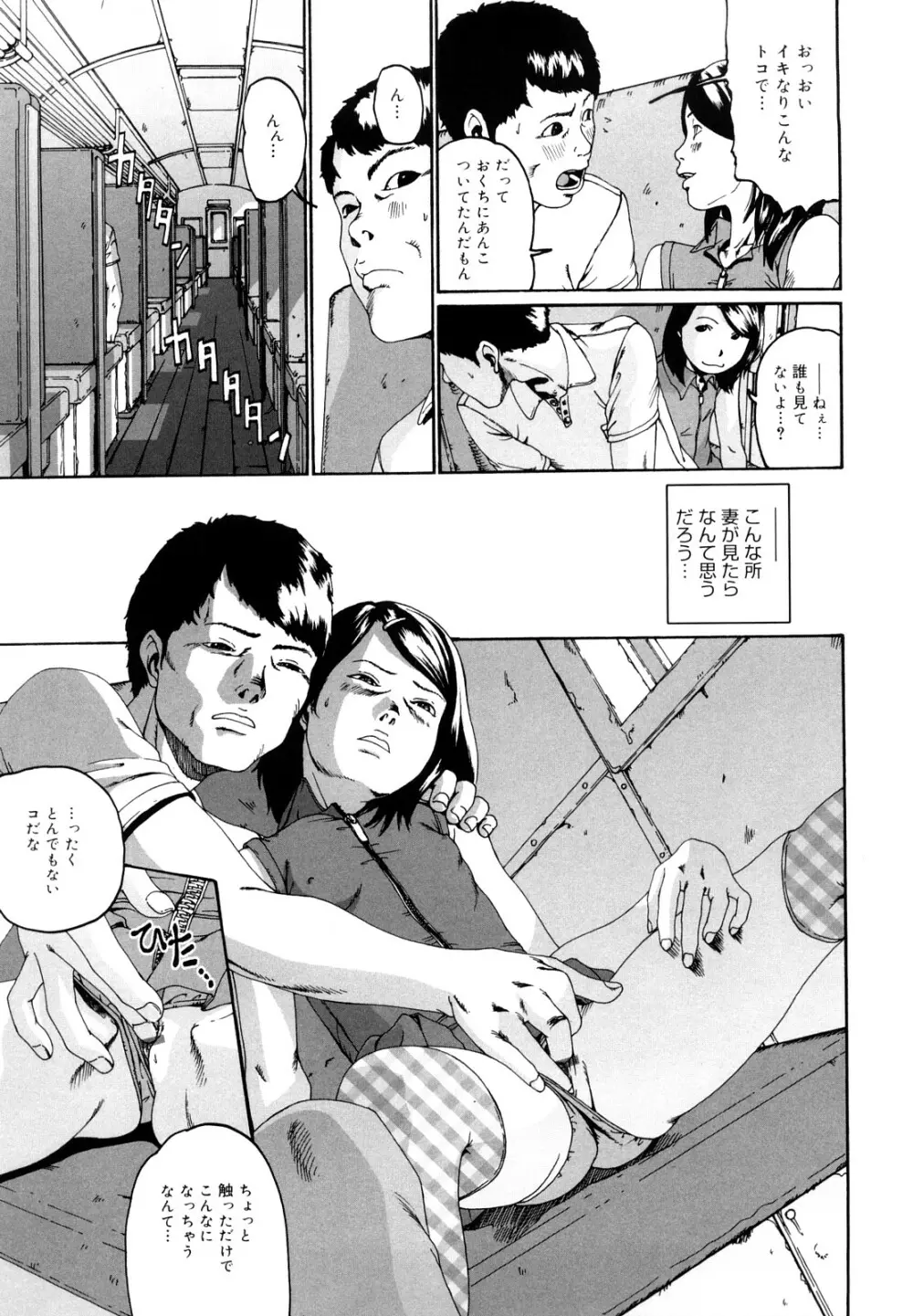 その息が止まるとき Page.46