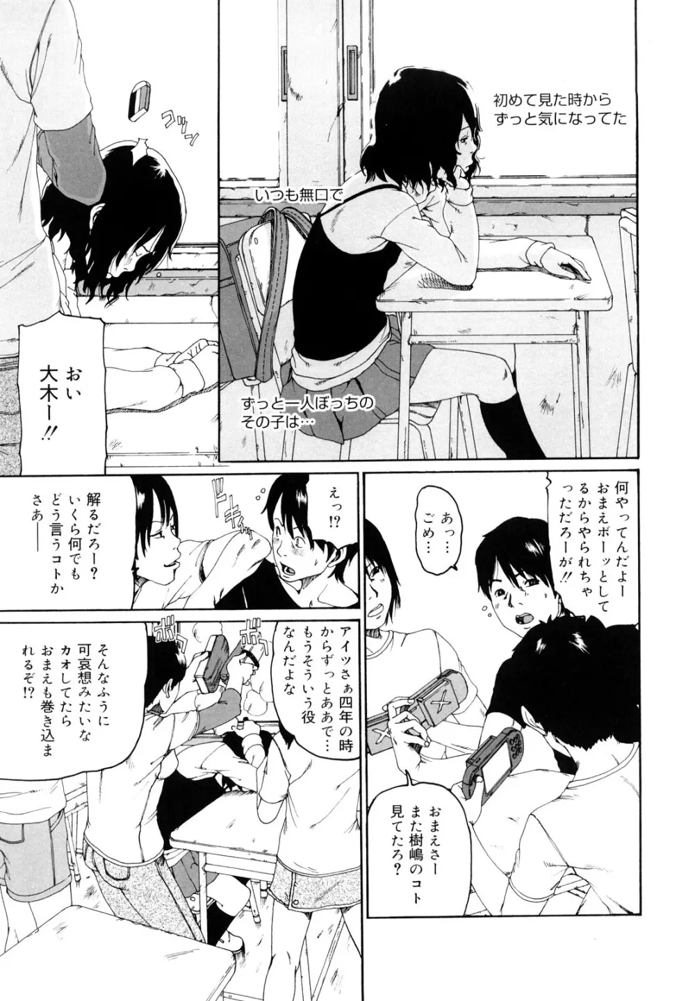 その息が止まるとき Page.62