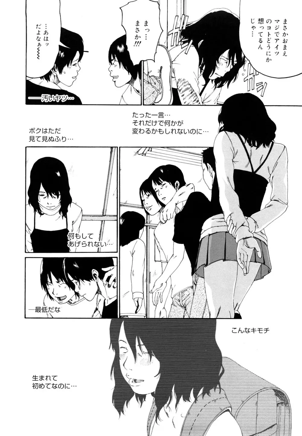 その息が止まるとき Page.63