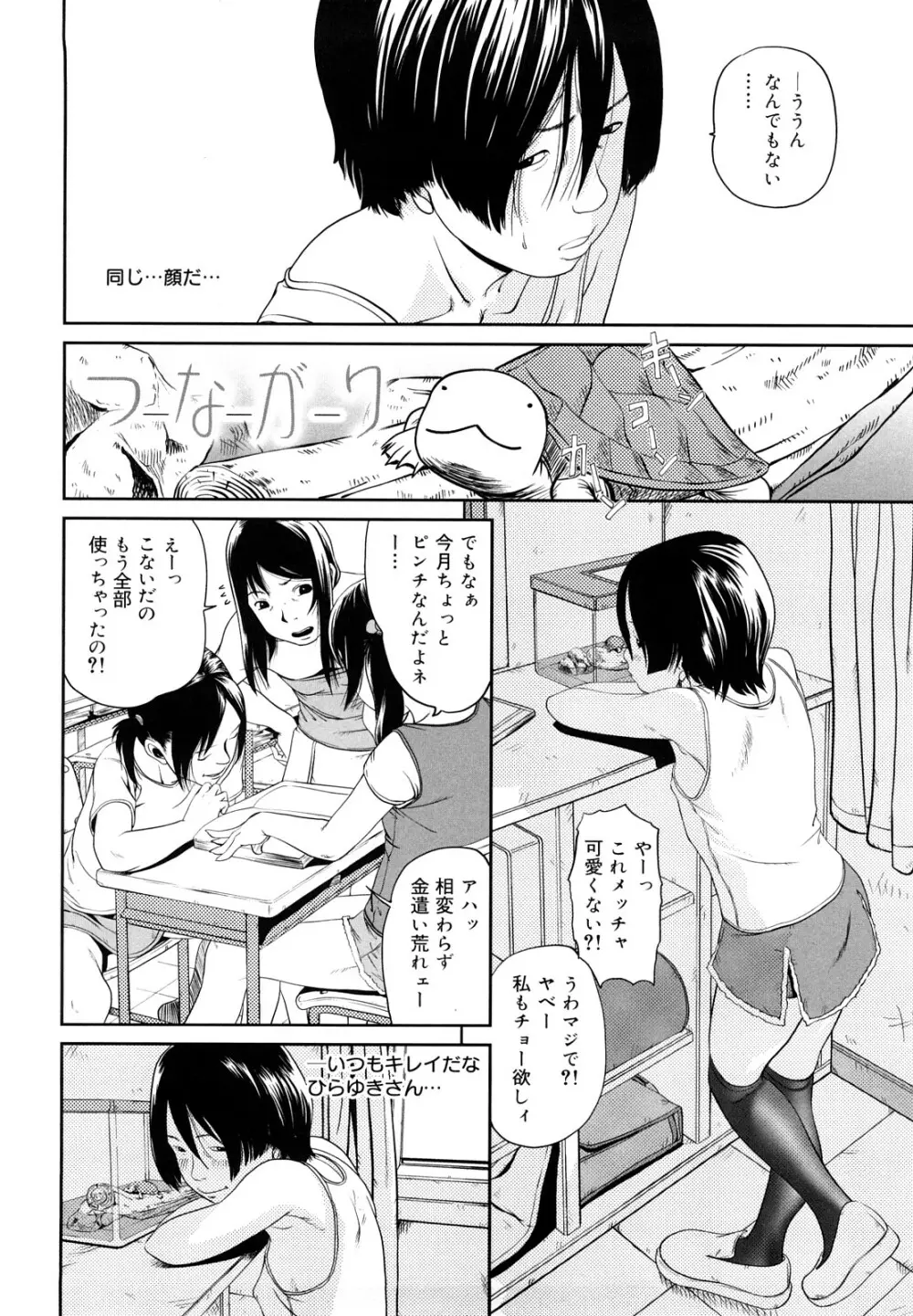 その息が止まるとき Page.77