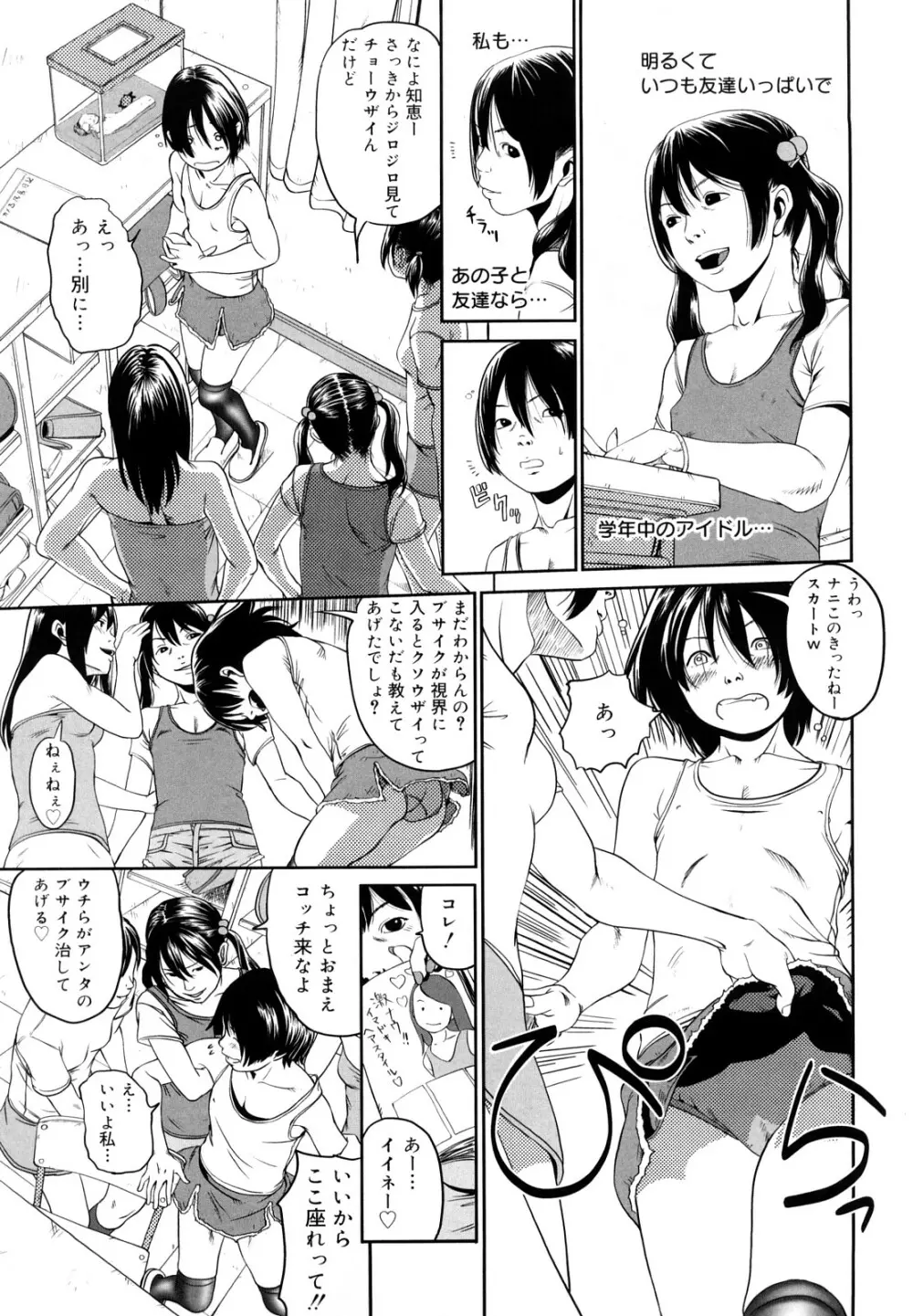 その息が止まるとき Page.78