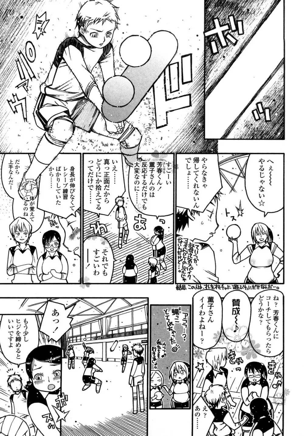 にくまん♥あんまん Page.186