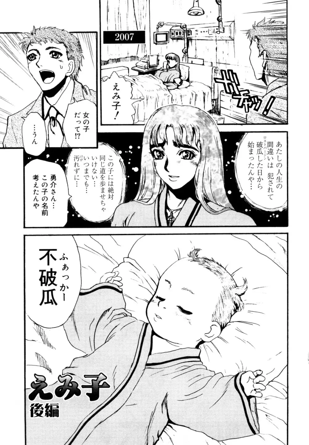 膣内の肉壁 Page.127