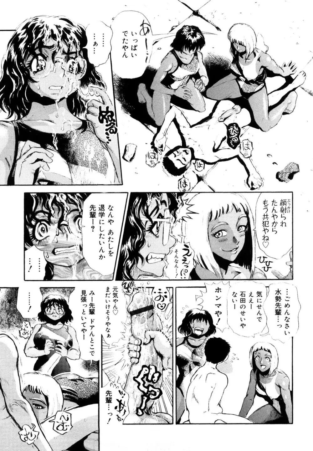 膣内の肉壁 Page.13