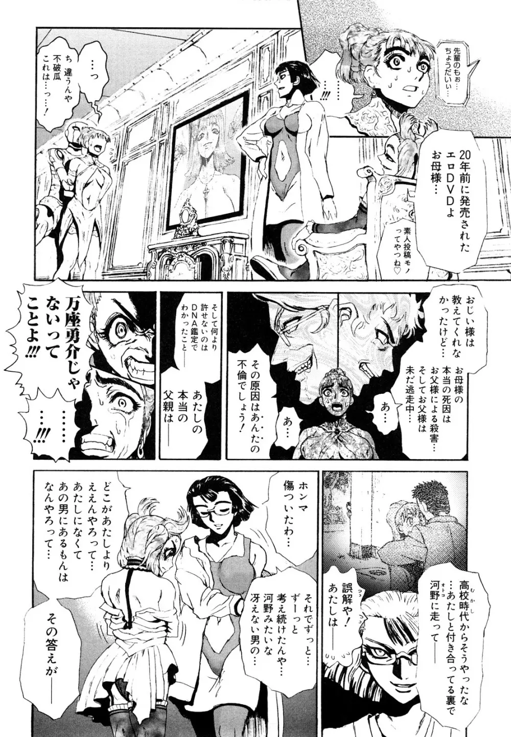 膣内の肉壁 Page.134