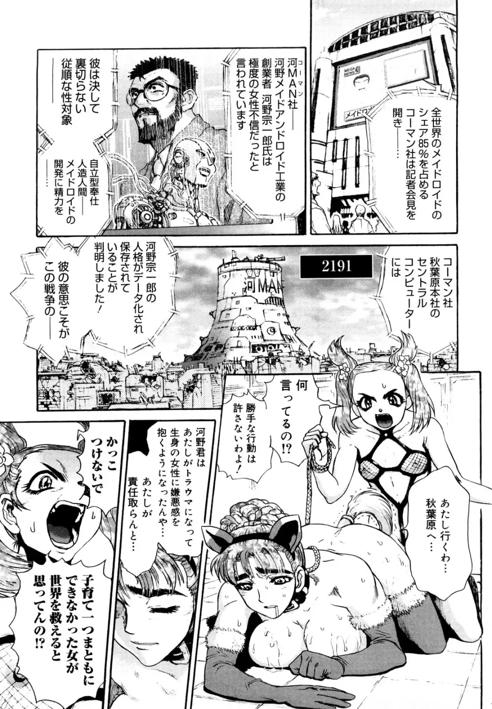 膣内の肉壁 Page.141