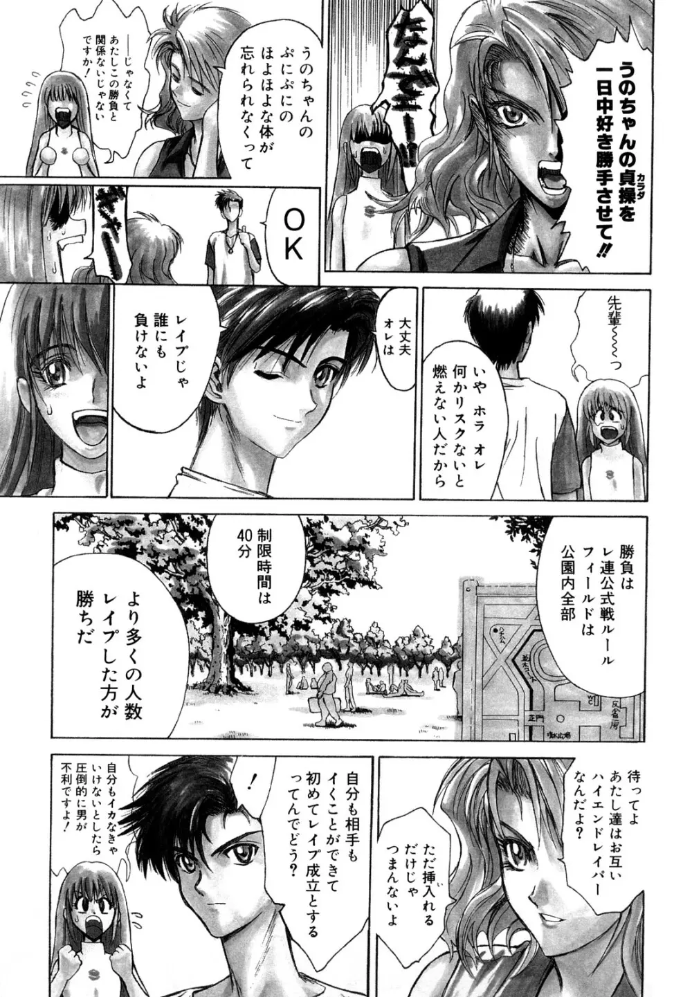 膣内の肉壁 Page.195