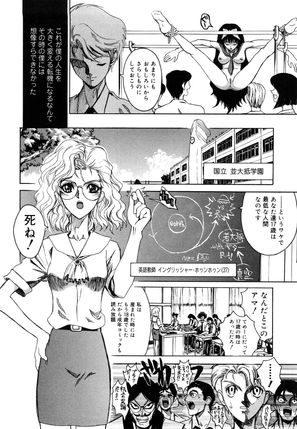 膣内の肉壁 Page.212