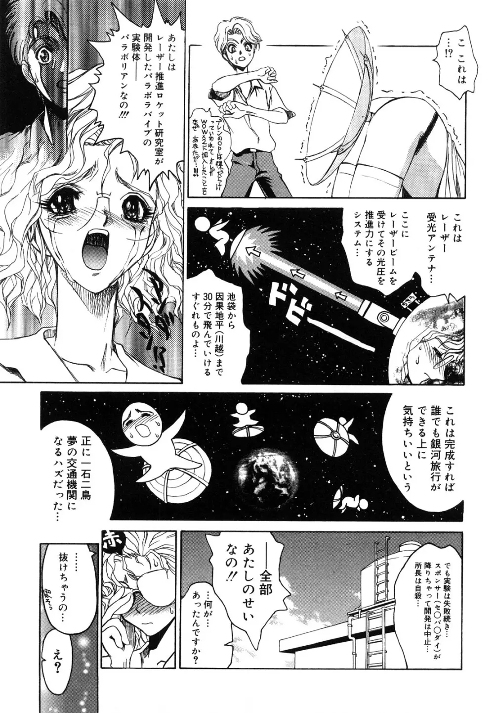 膣内の肉壁 Page.217