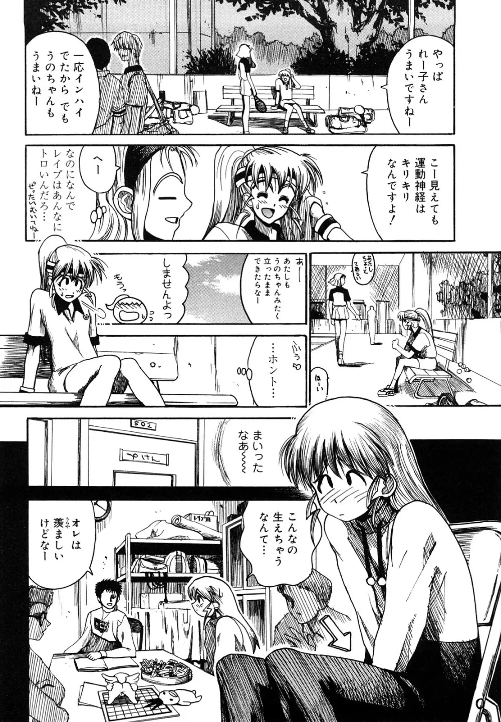 膣内の肉壁 Page.248