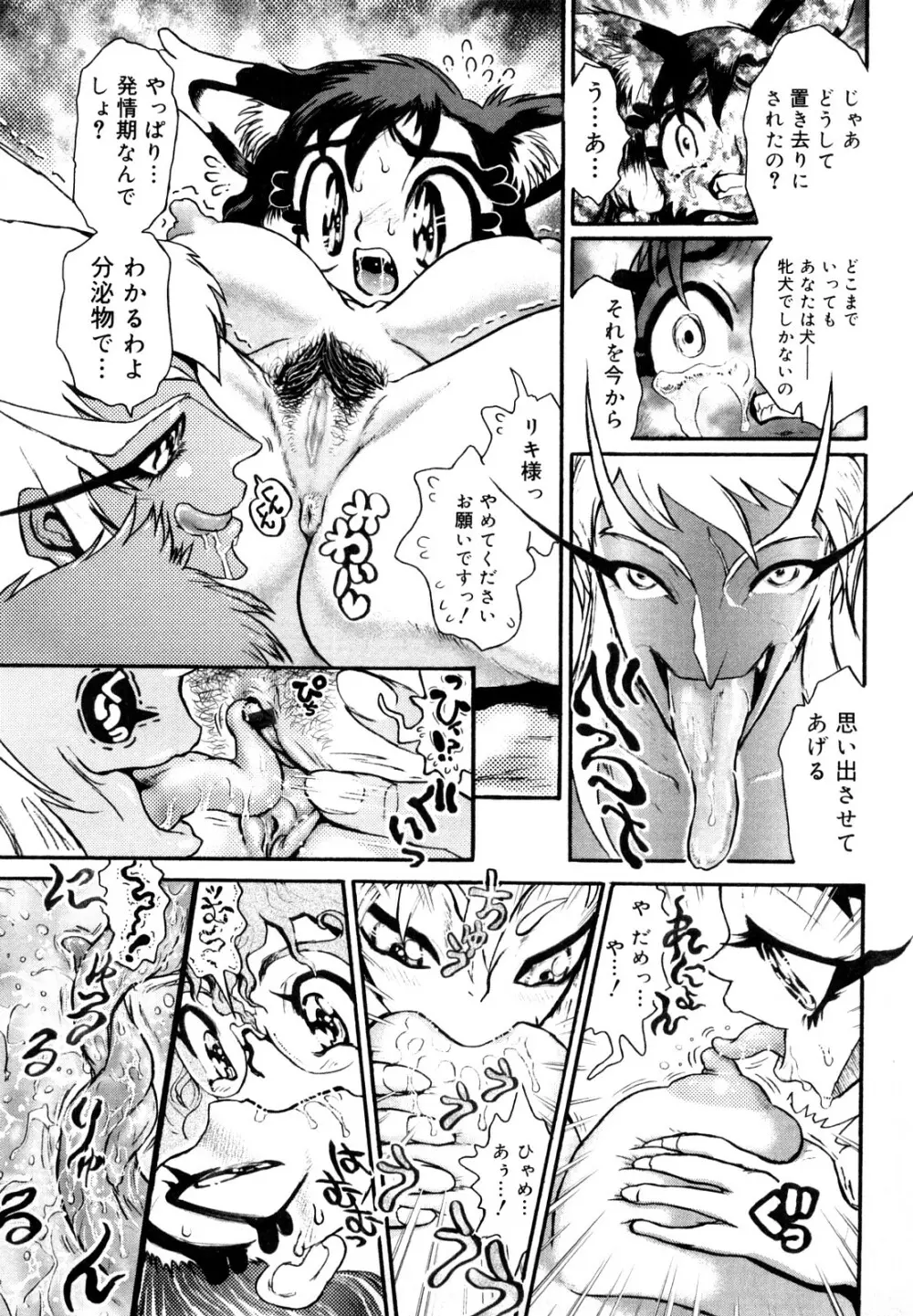 膣内の肉壁 Page.55