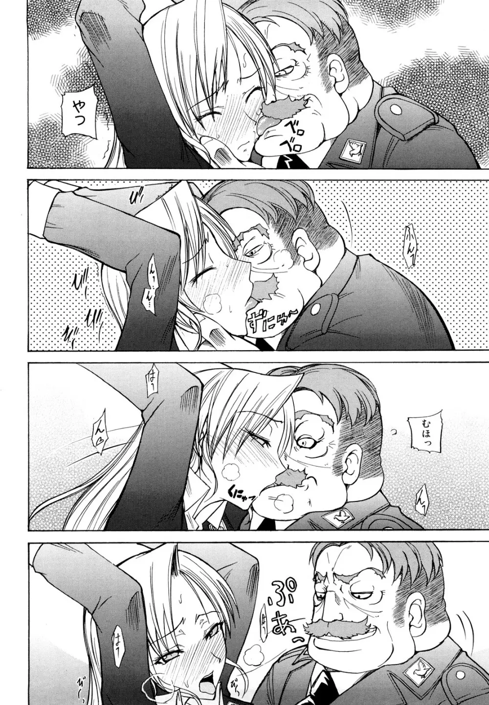 えっちーみっくす!! Page.105