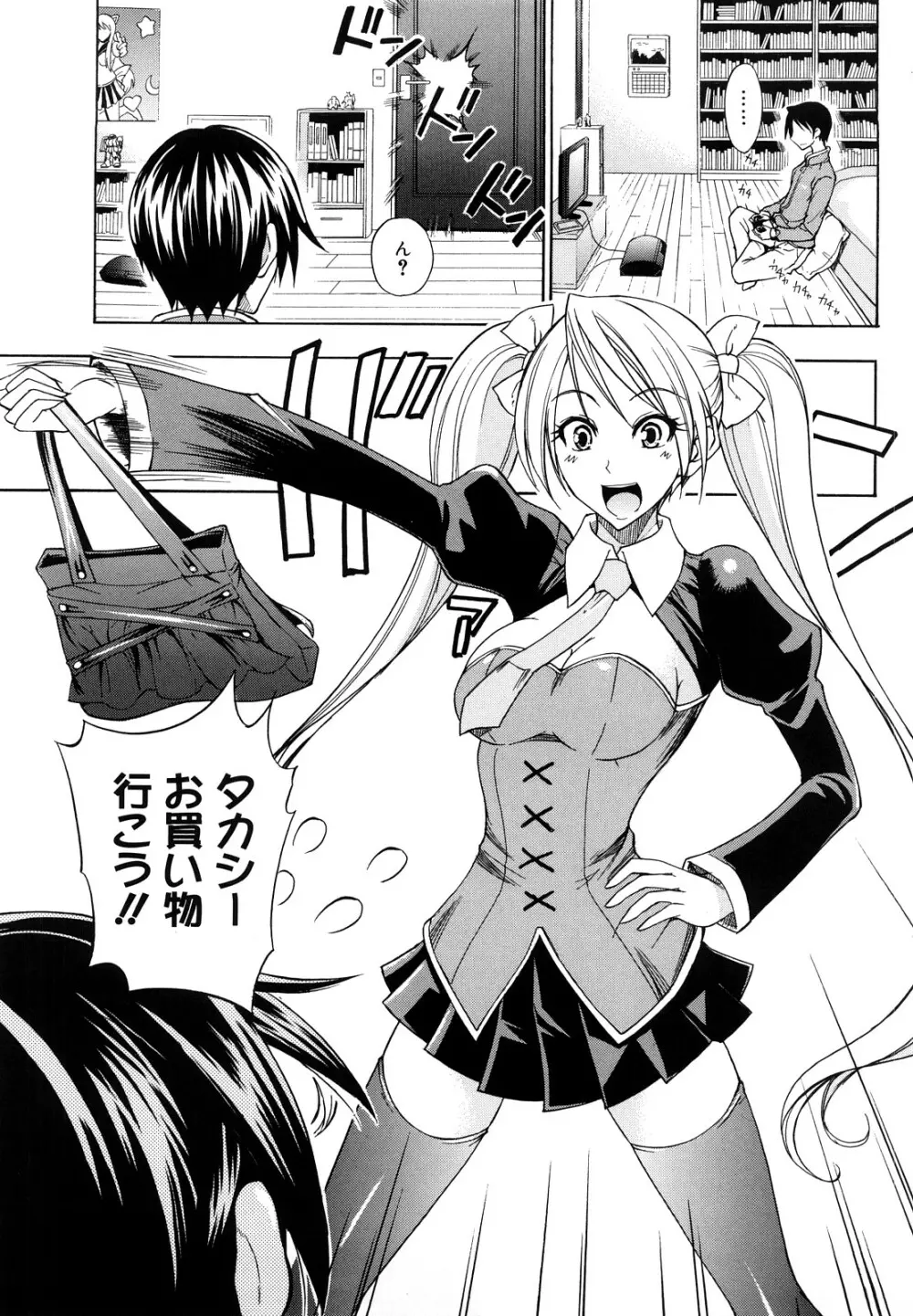 えっちーみっくす!! Page.132