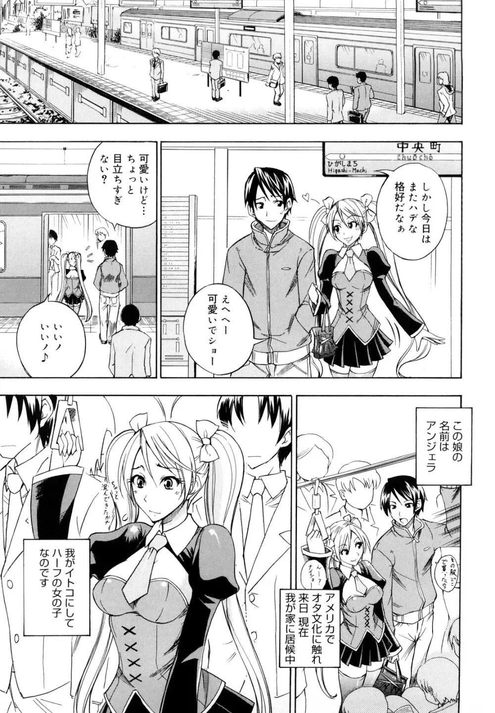 えっちーみっくす!! Page.134