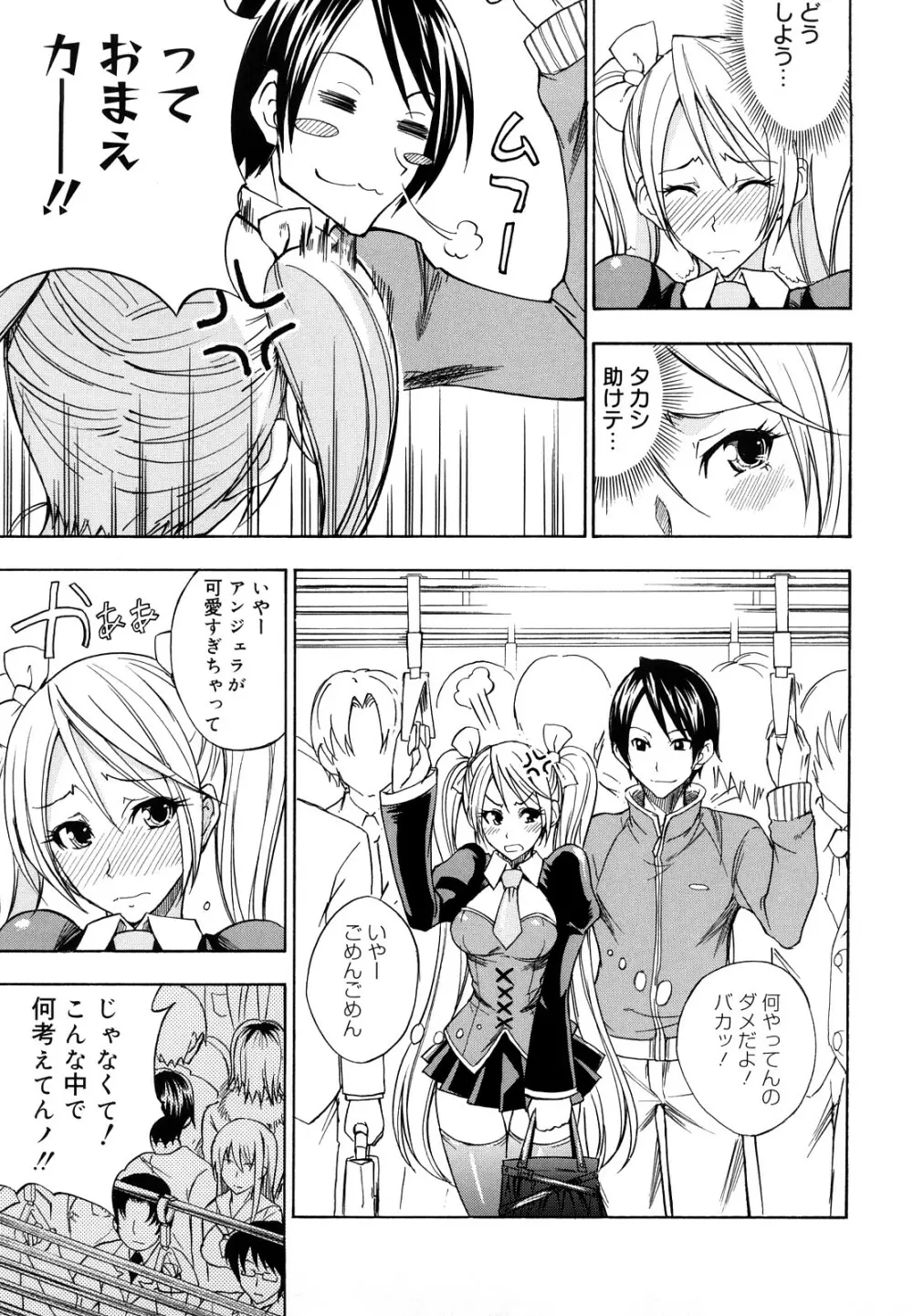 えっちーみっくす!! Page.136