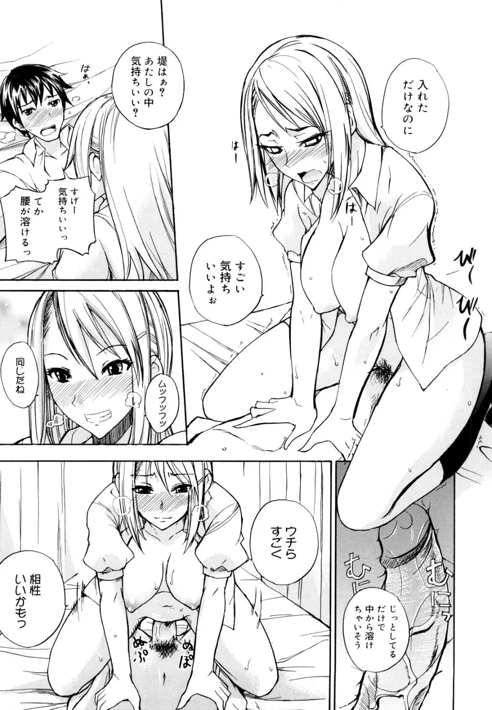 えっちーみっくす!! Page.160