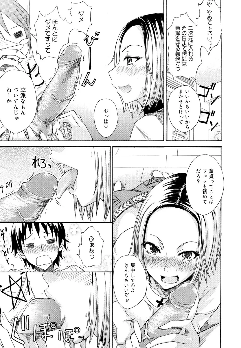 えっちーみっくす!! Page.170