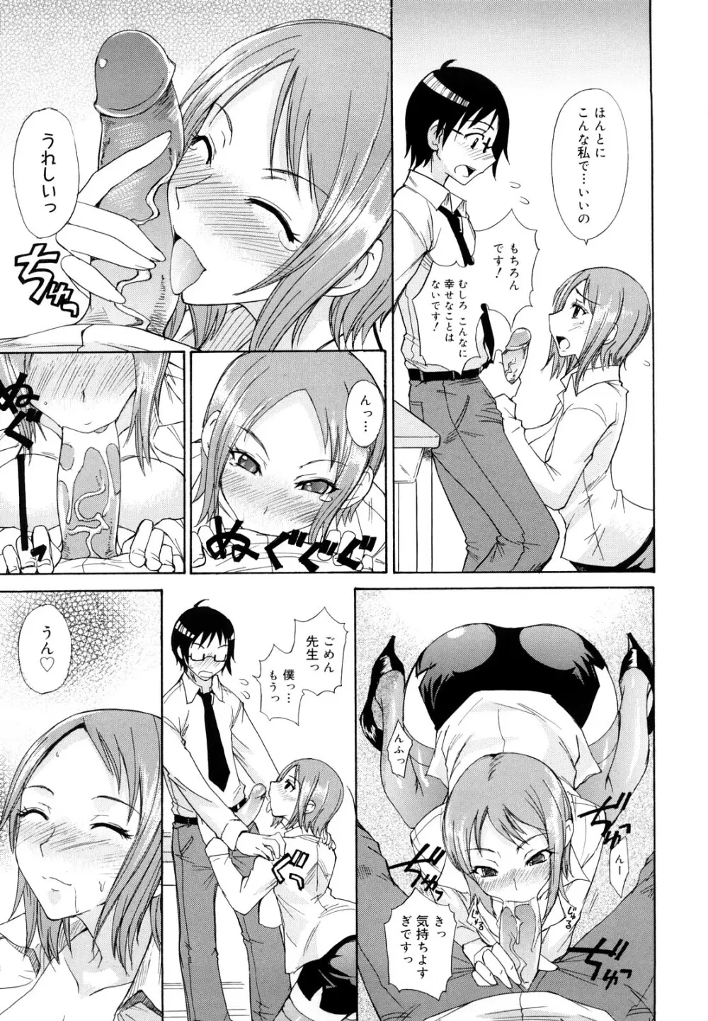 えっちーみっくす!! Page.192