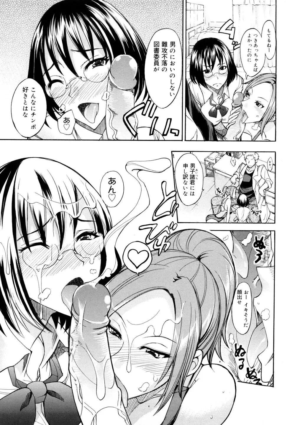 えっちーみっくす!! Page.30