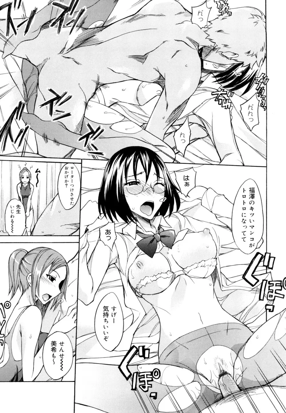 えっちーみっくす!! Page.32