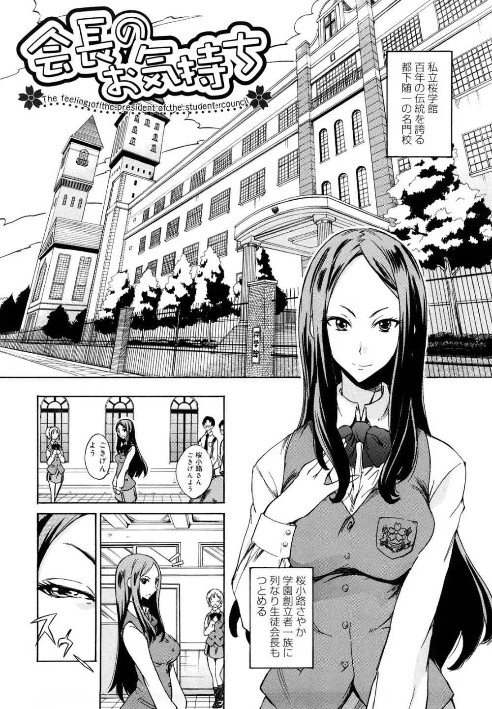 えっちーみっくす!! Page.59