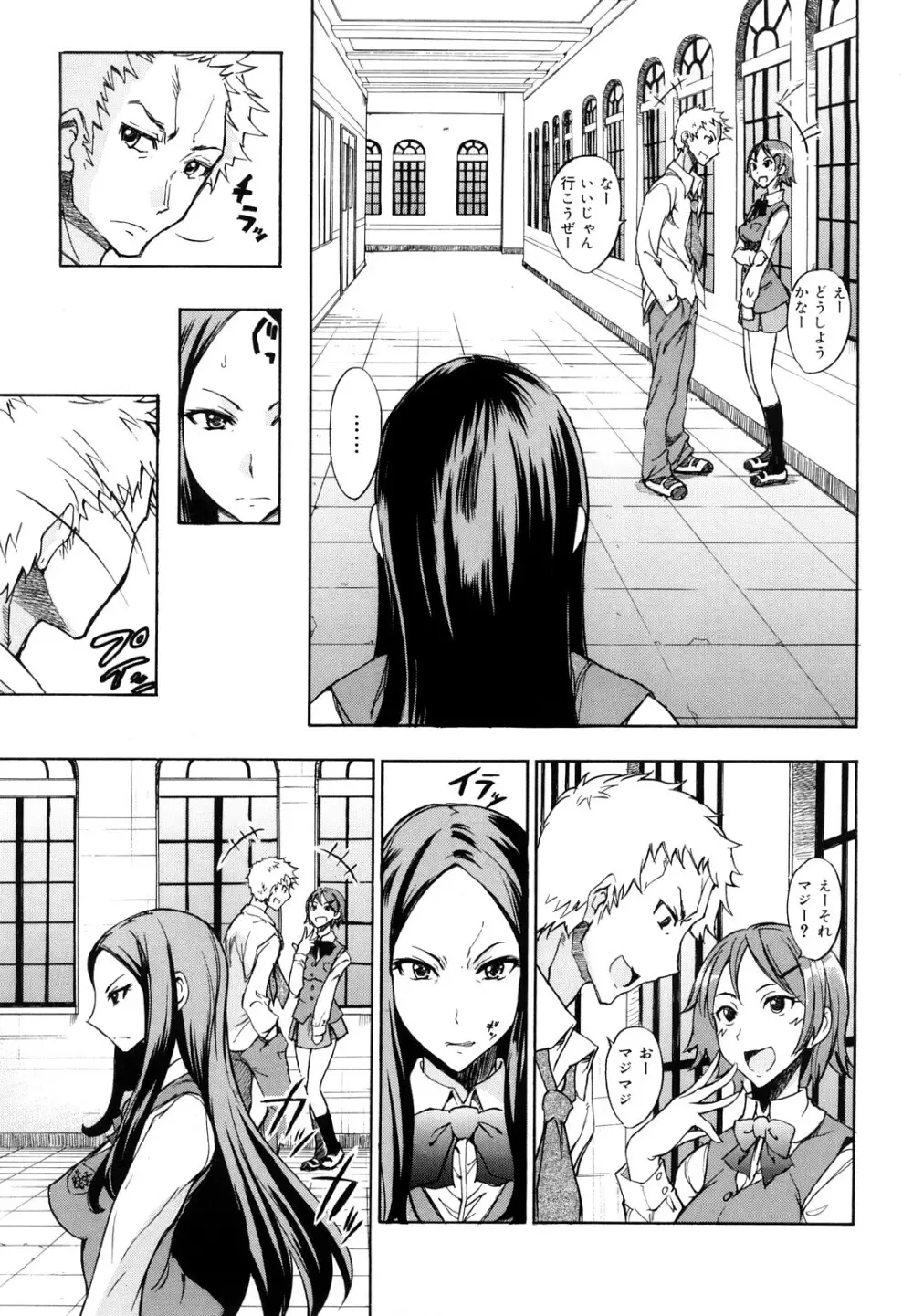 えっちーみっくす!! Page.60