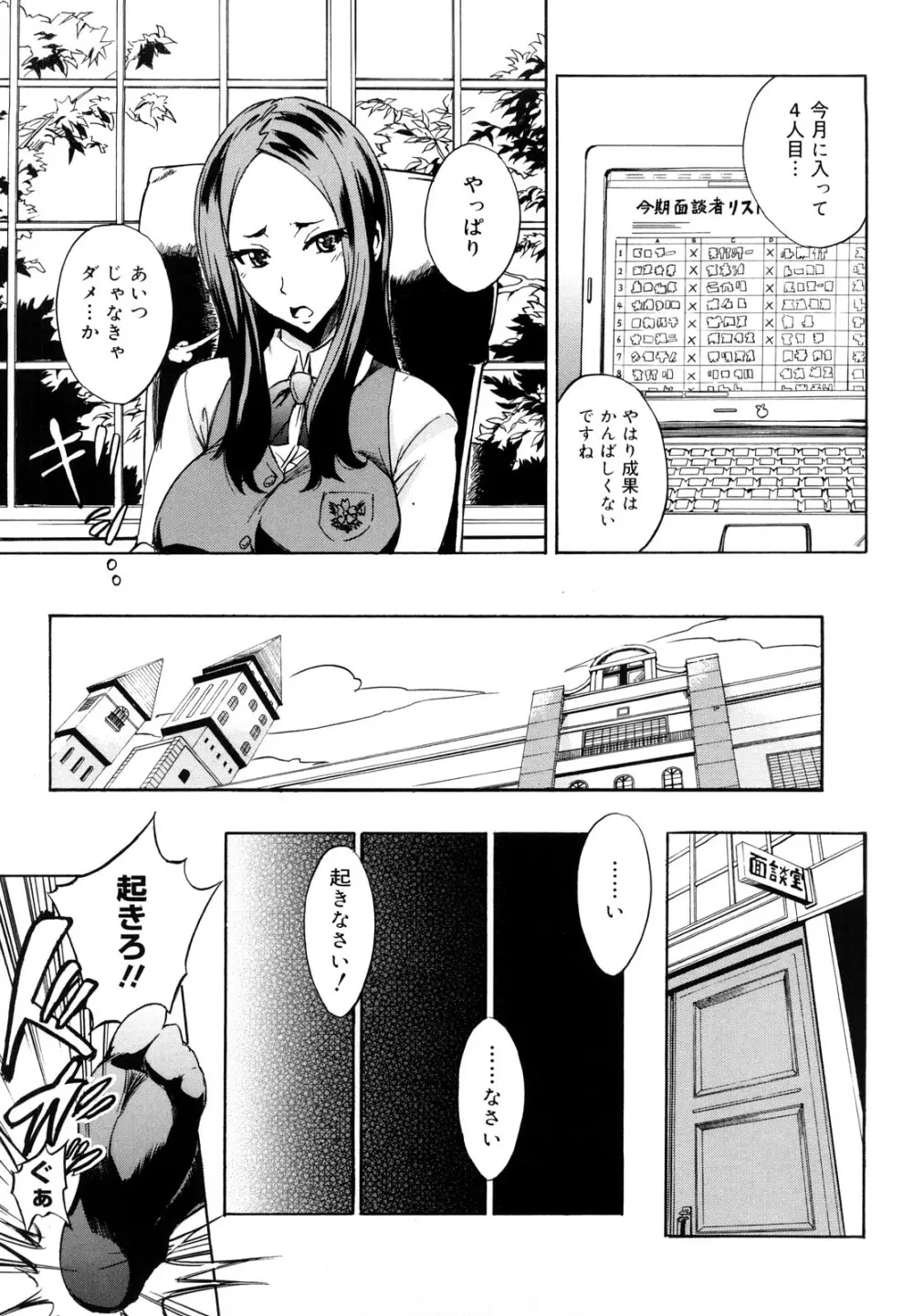 えっちーみっくす!! Page.62