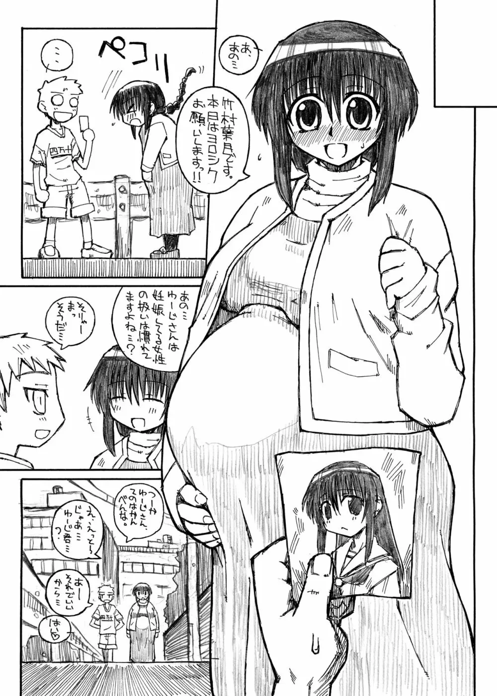 Pregnant Summer Page.13
