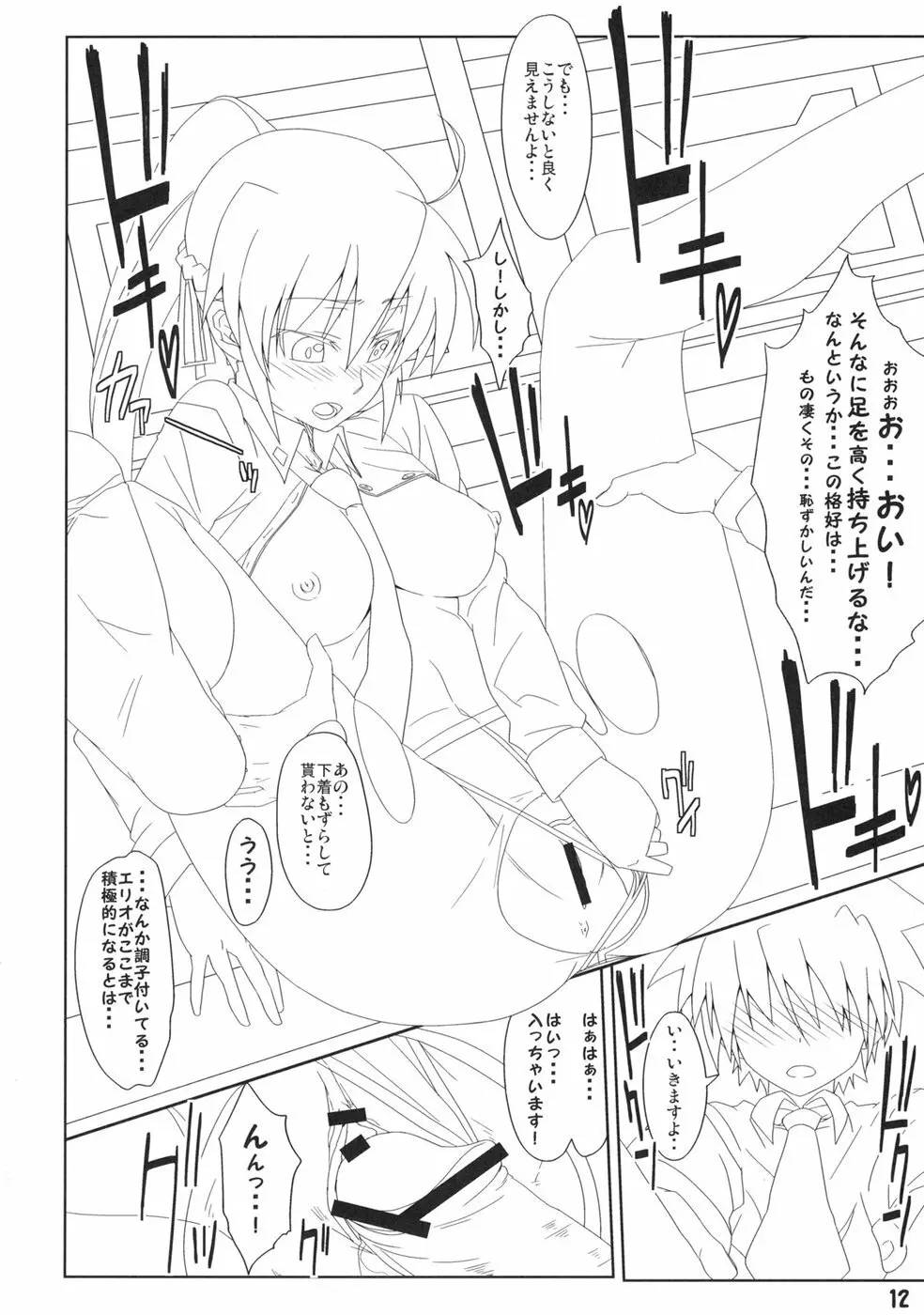 Signum→Funclub Page.11