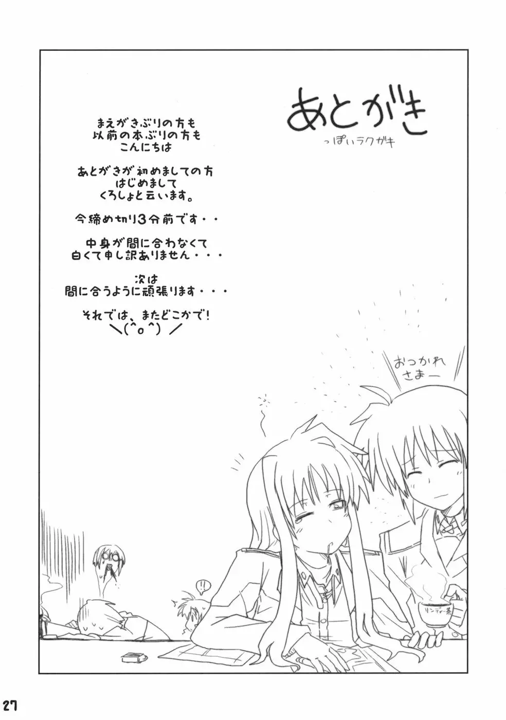 Signum→Funclub Page.26