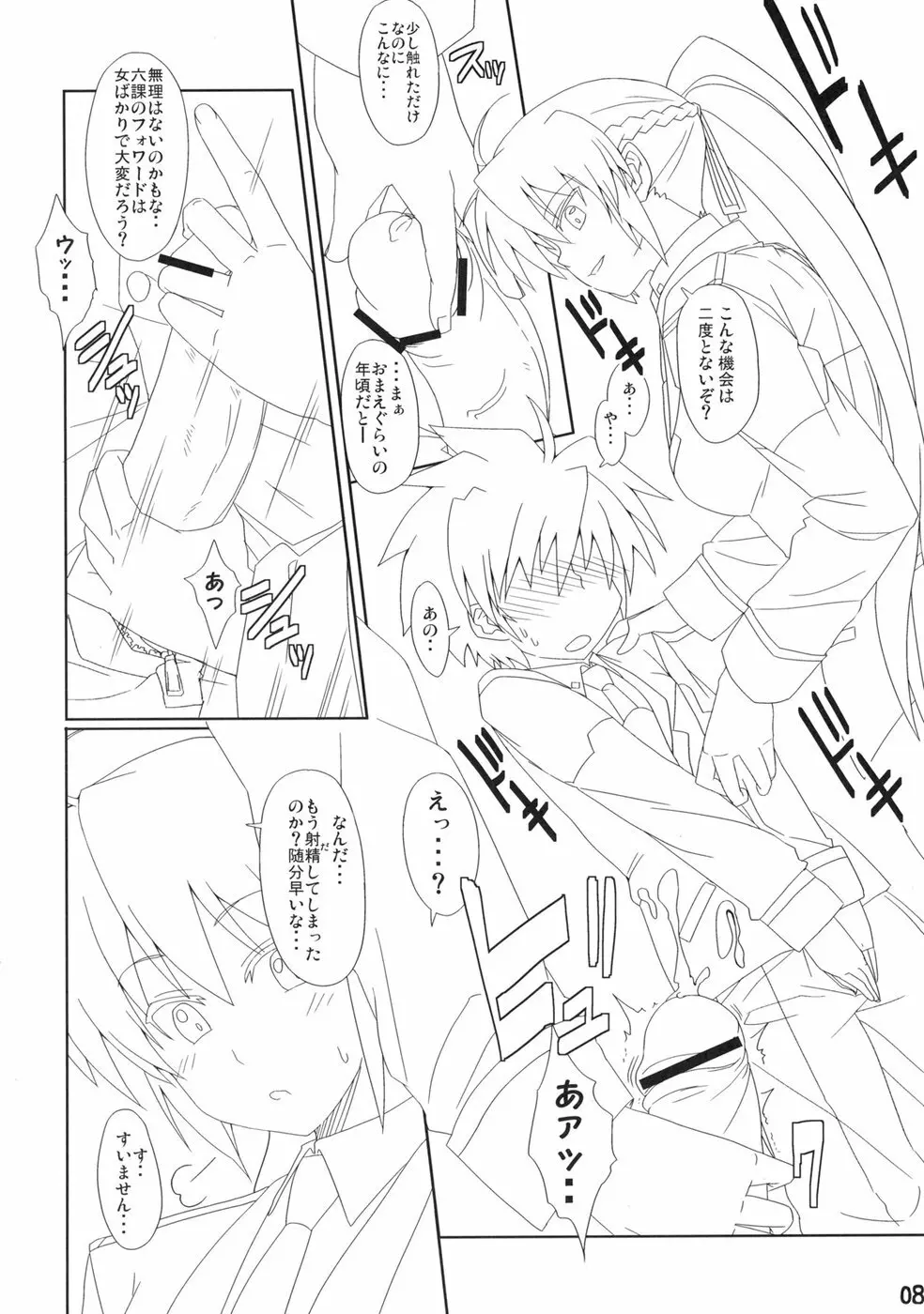 Signum→Funclub Page.7