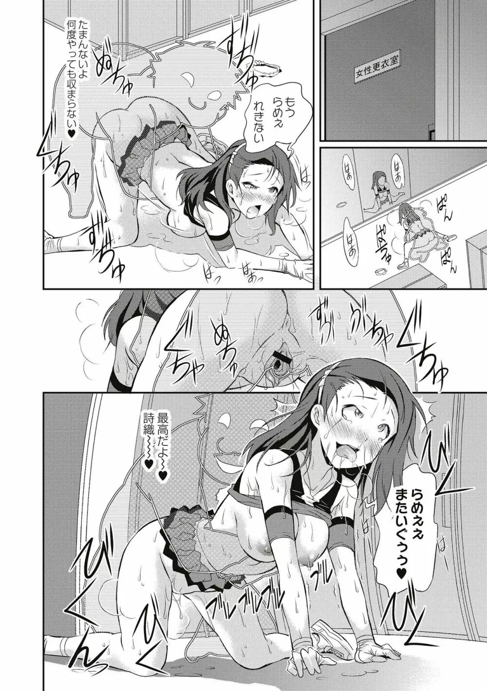 リアルすぎるVRでやり放題の俺! Page.148