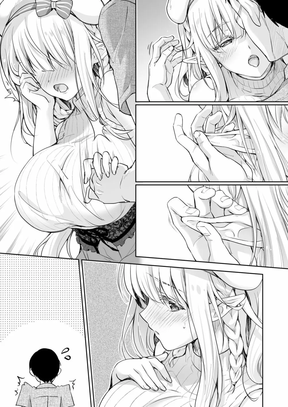 オタサーのエルフ姫4＋番外編 Page.105