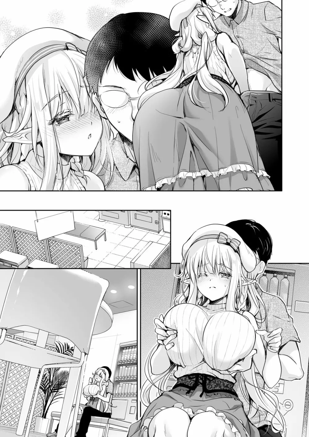 オタサーのエルフ姫4＋番外編 Page.83