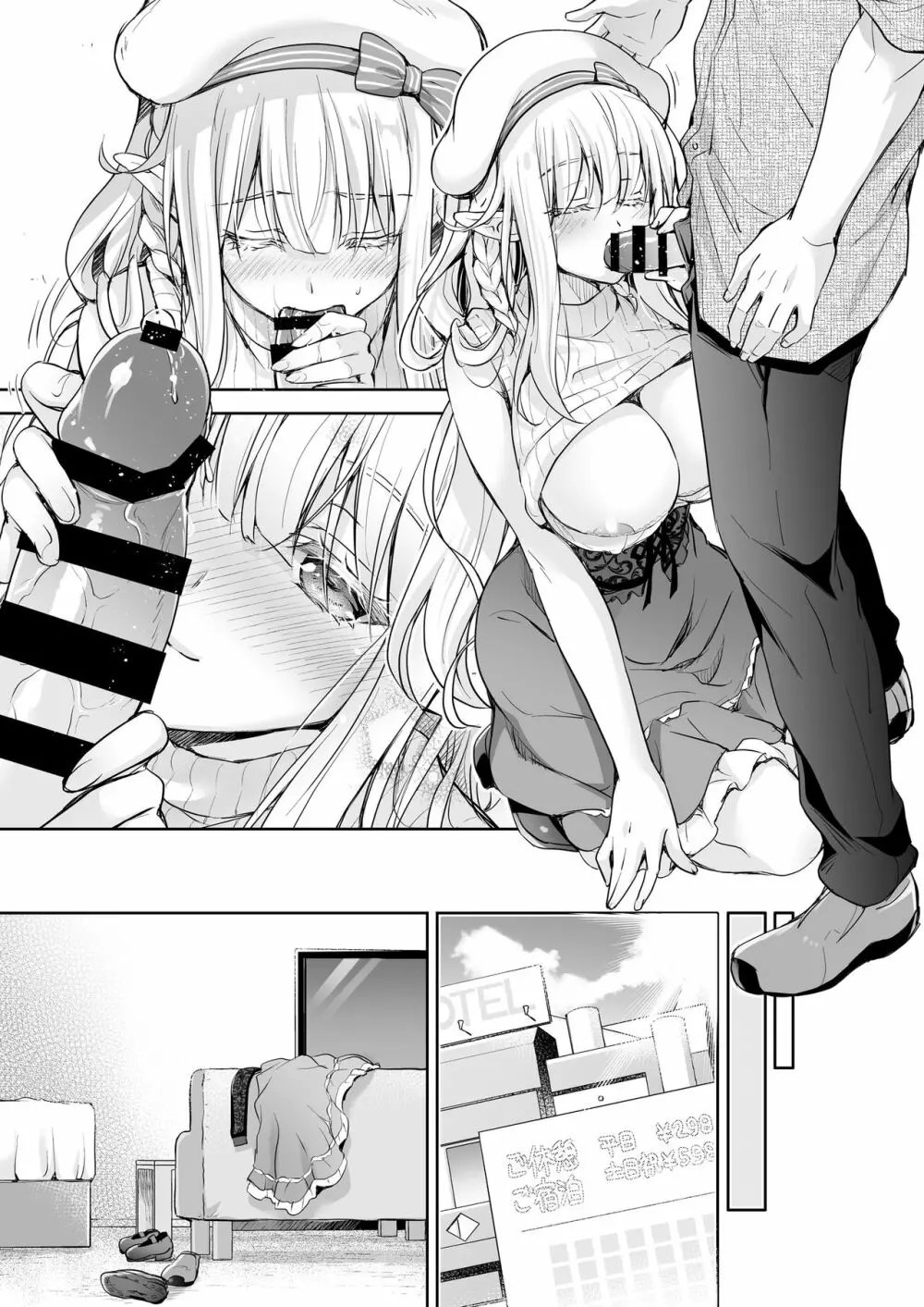 オタサーのエルフ姫4＋番外編 Page.93