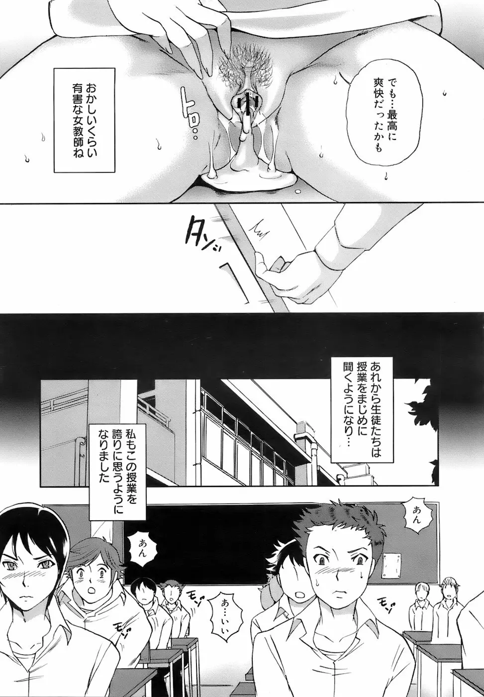 COMIC メガプラス 2007年12月号 Vol.50 Page.256