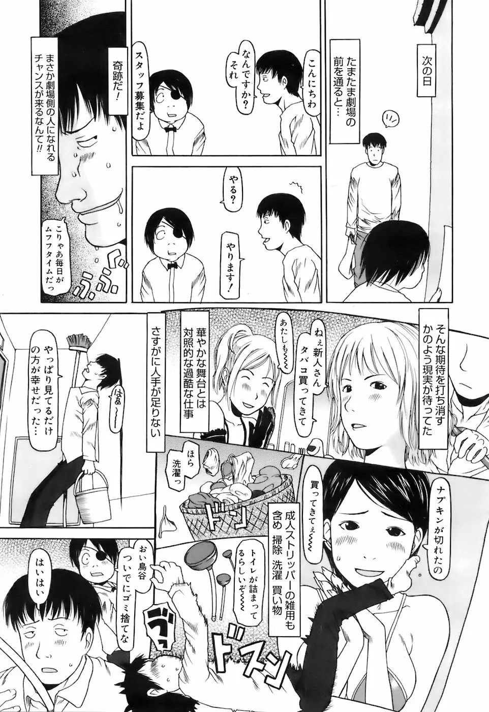 COMIC メガプラス 2007年12月号 Vol.50 Page.28