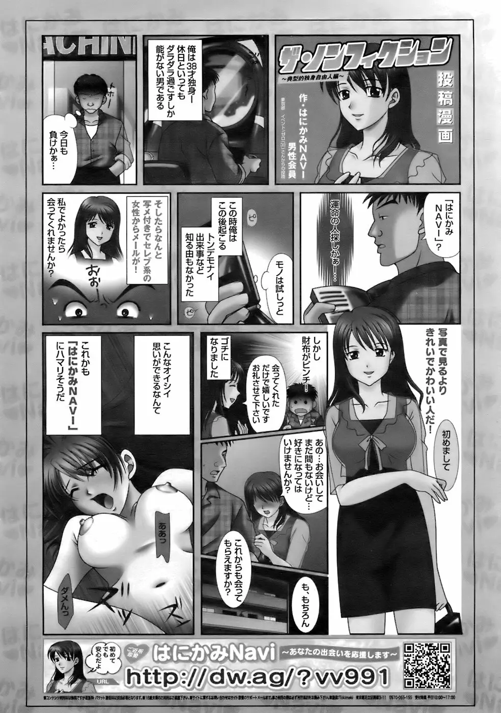 COMIC メガプラス 2007年12月号 Vol.50 Page.325