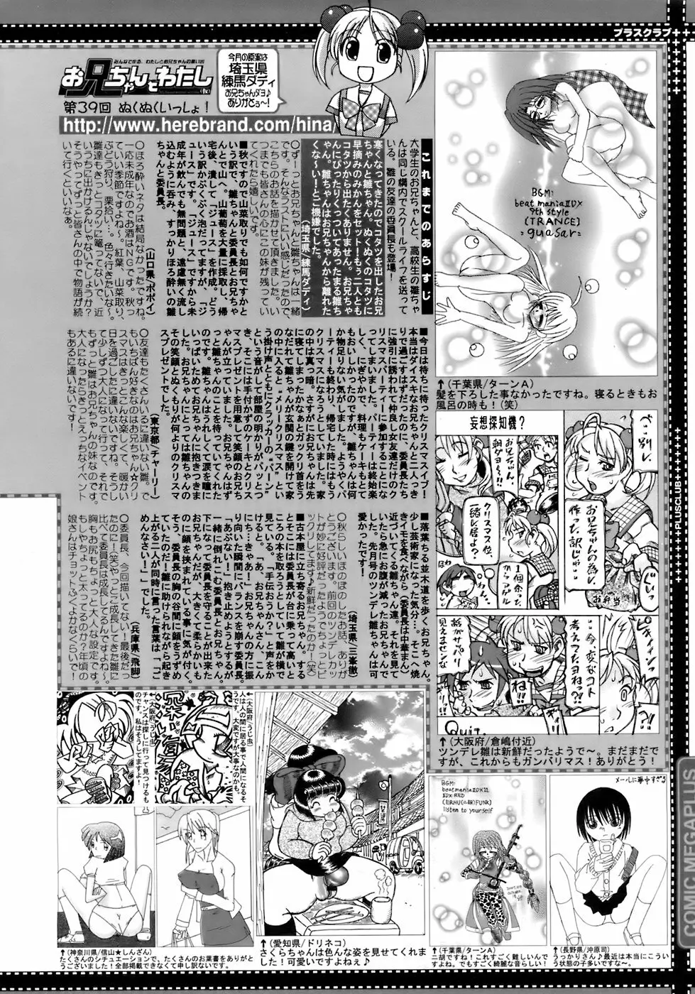 COMIC メガプラス 2007年12月号 Vol.50 Page.391