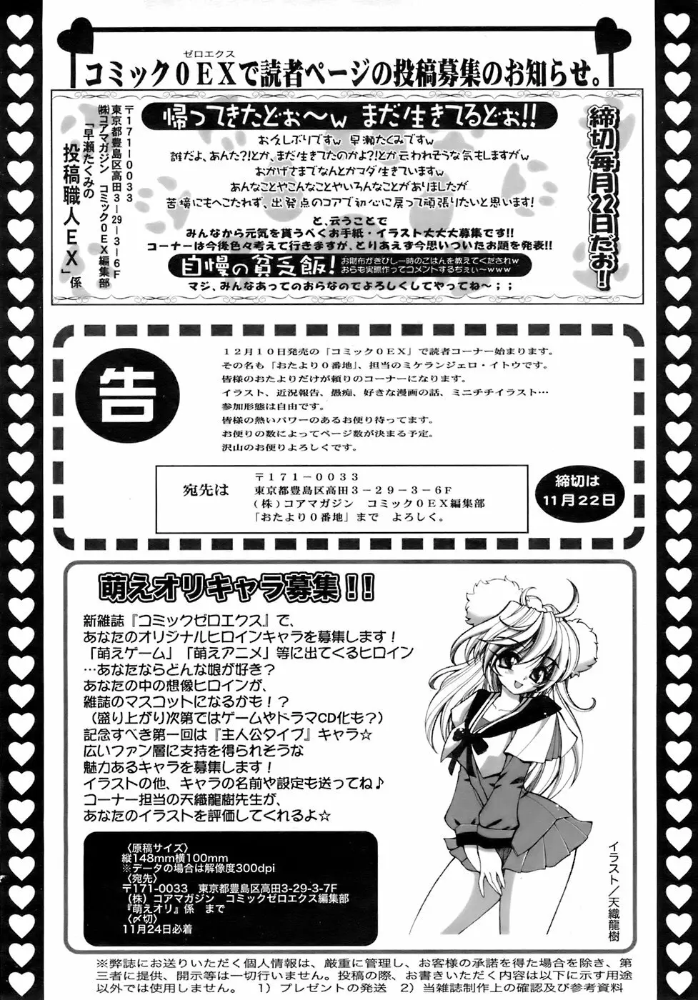 COMIC メガプラス 2007年12月号 Vol.50 Page.393