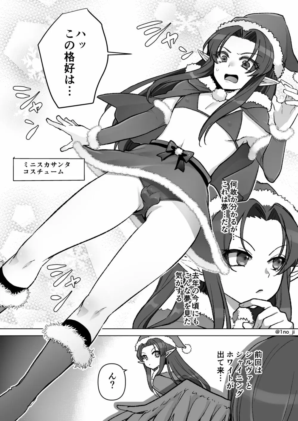 魔王軍の元幹部♂が勇者に負けてメスにされる話 7 Page.10