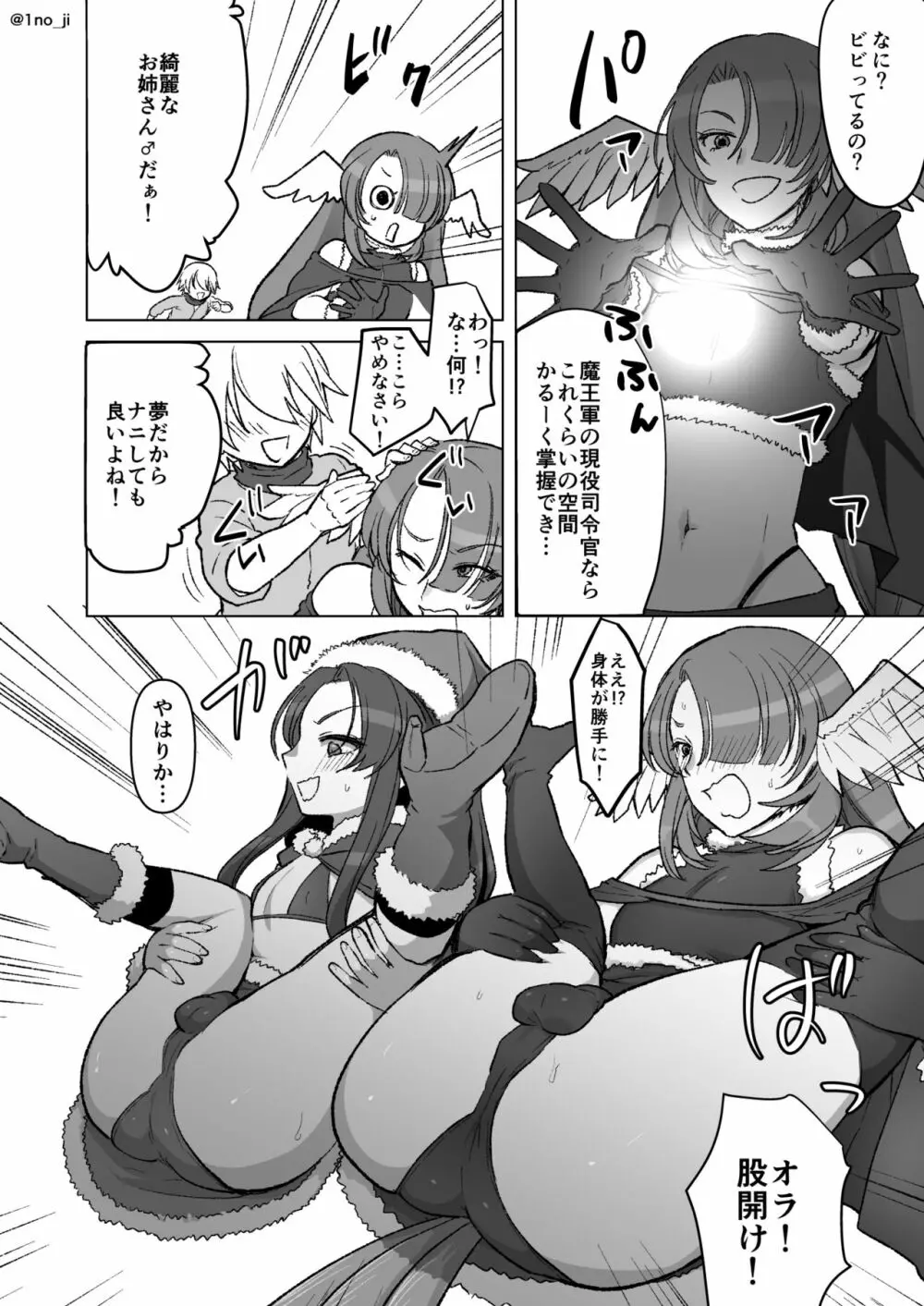 魔王軍の元幹部♂が勇者に負けてメスにされる話 7 Page.13