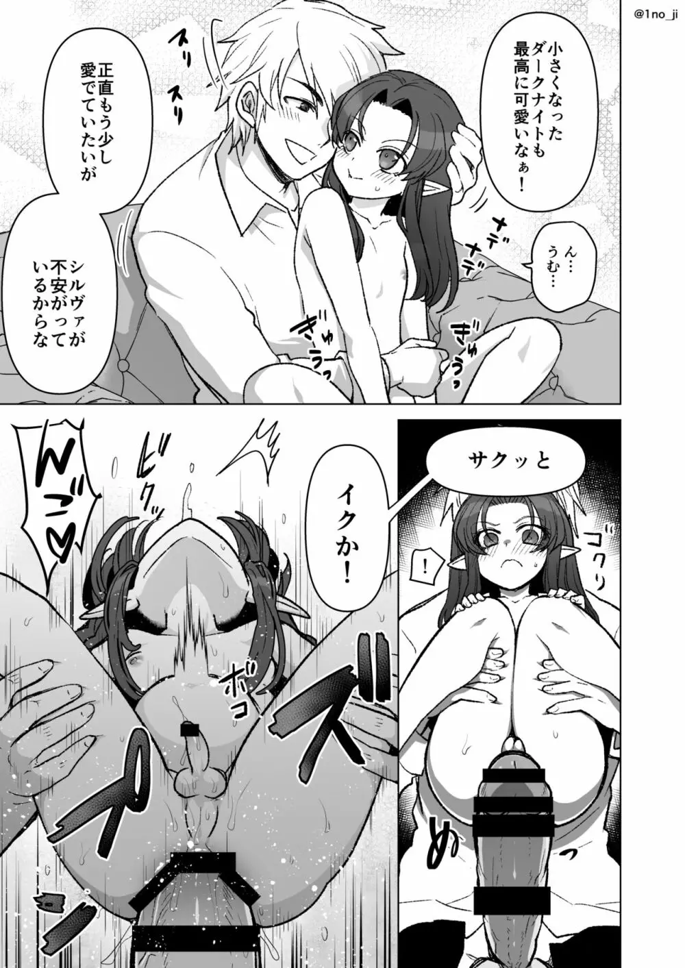 魔王軍の元幹部♂が勇者に負けてメスにされる話 7 Page.26