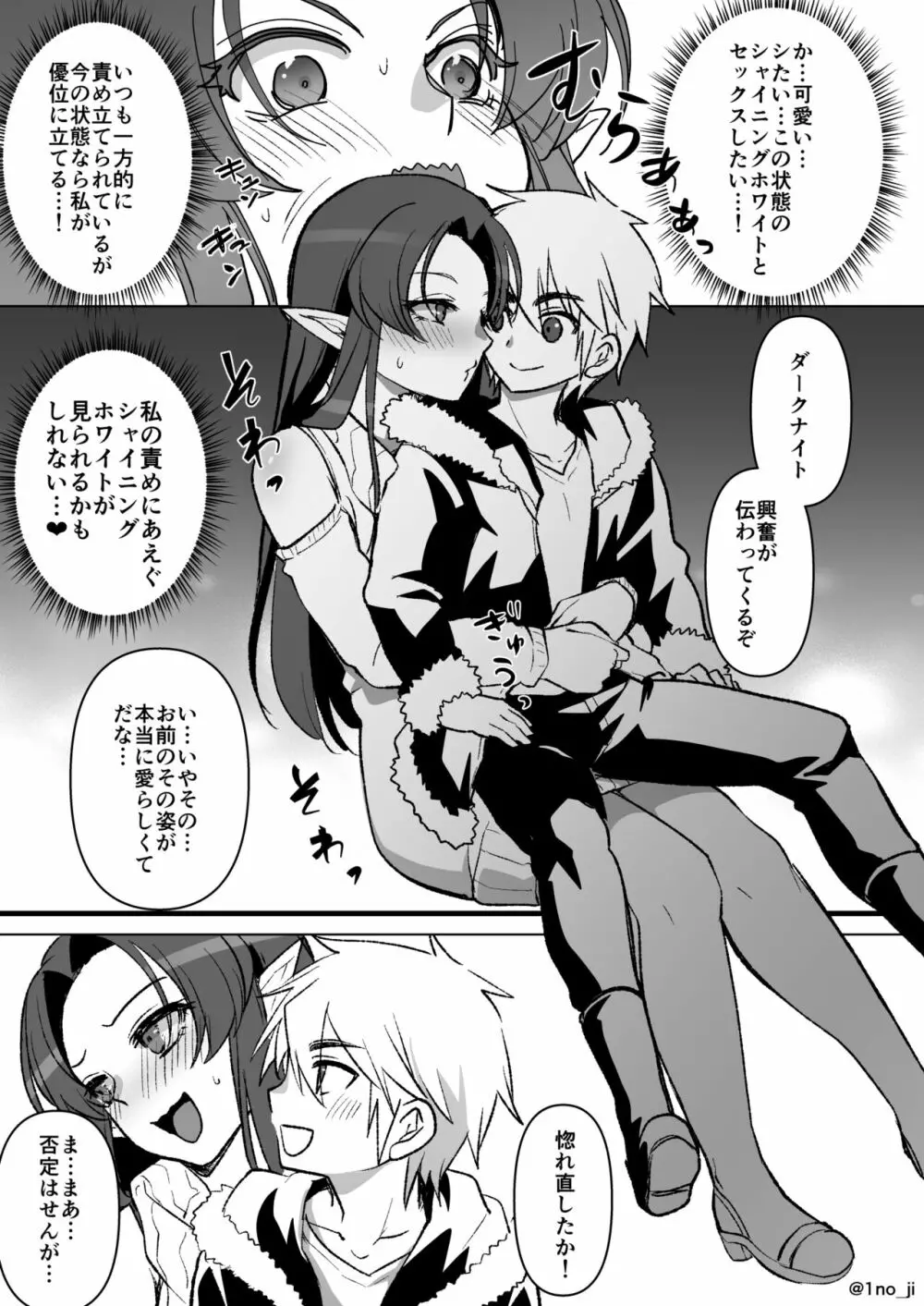 魔王軍の元幹部♂が勇者に負けてメスにされる話 7 Page.32