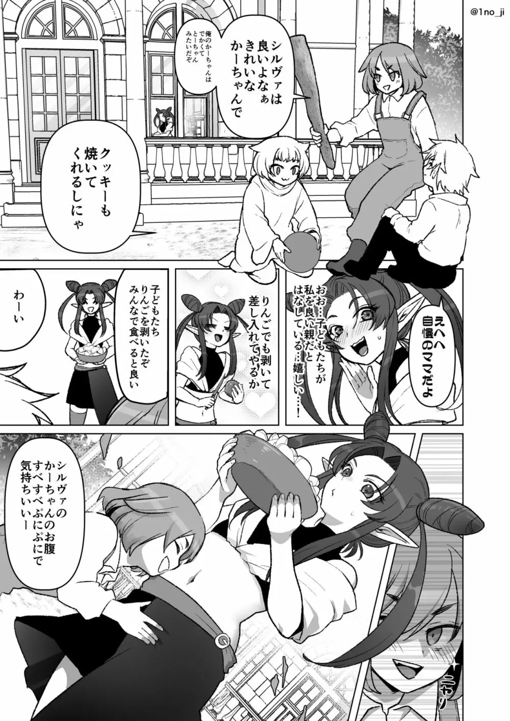 魔王軍の元幹部♂が勇者に負けてメスにされる話 7 Page.54