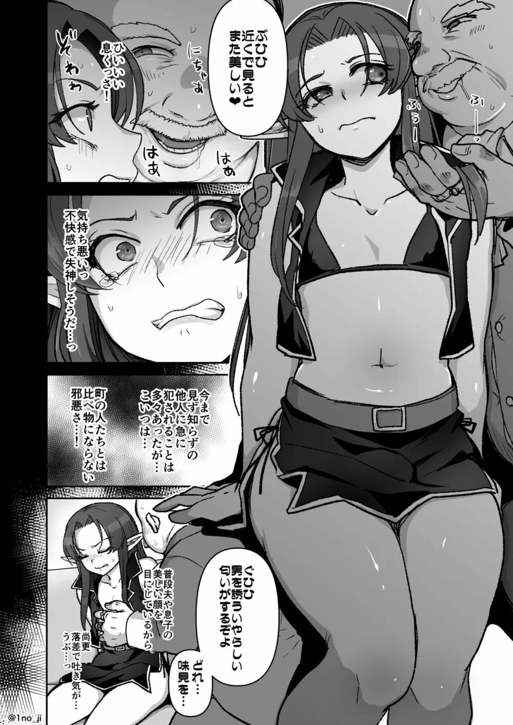 魔王軍の元幹部♂が勇者に負けてメスにされる話 7 Page.77